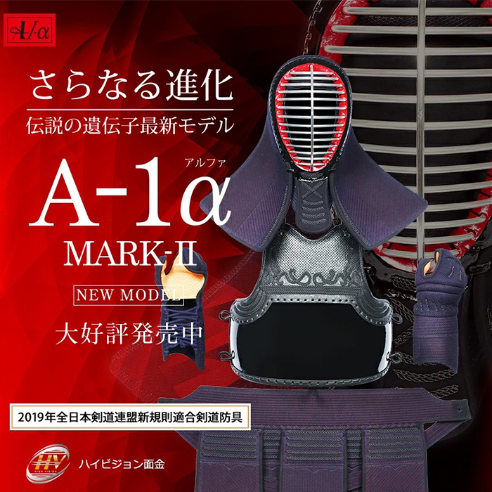 『A-1α MARK-2』