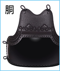 胴単品
