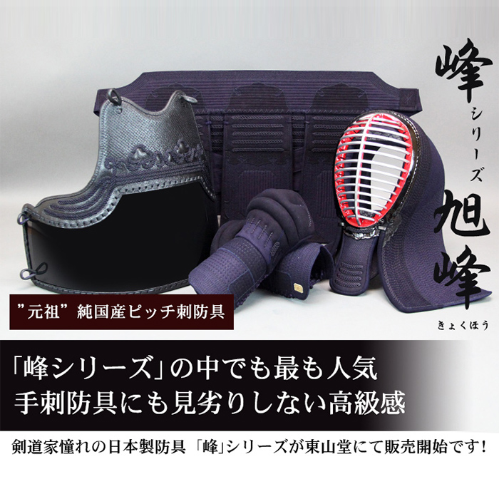 ミツボシ製『峰』シリーズ『旭峰』(きょくほう)6mmミシンぐの目刺紺革