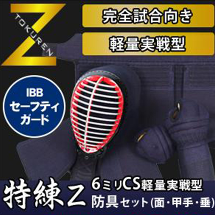 十字刺し6mm『特練Z』ゴールド