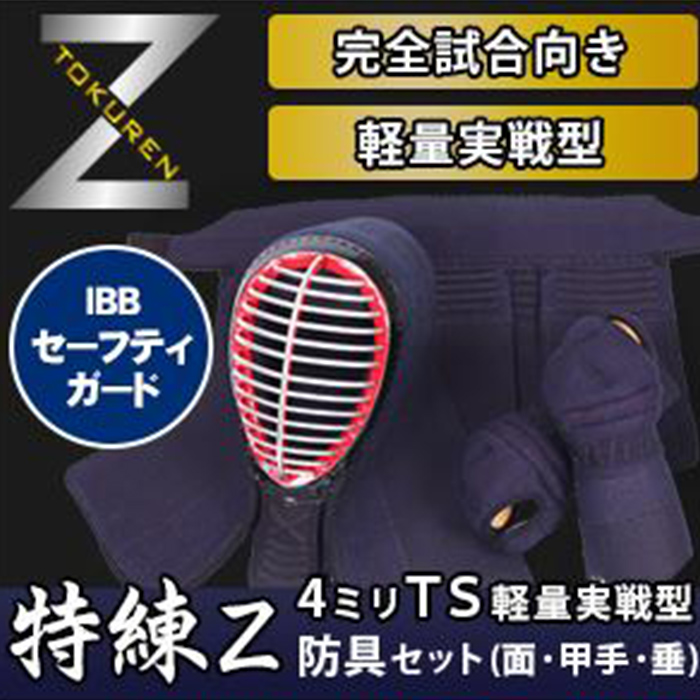 タイトステッチ4mm『特練Z』シルバー