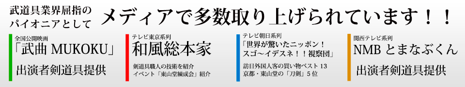 メディア出演情報
