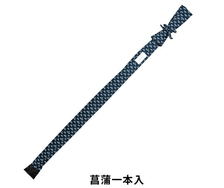 菖蒲竹刀袋
