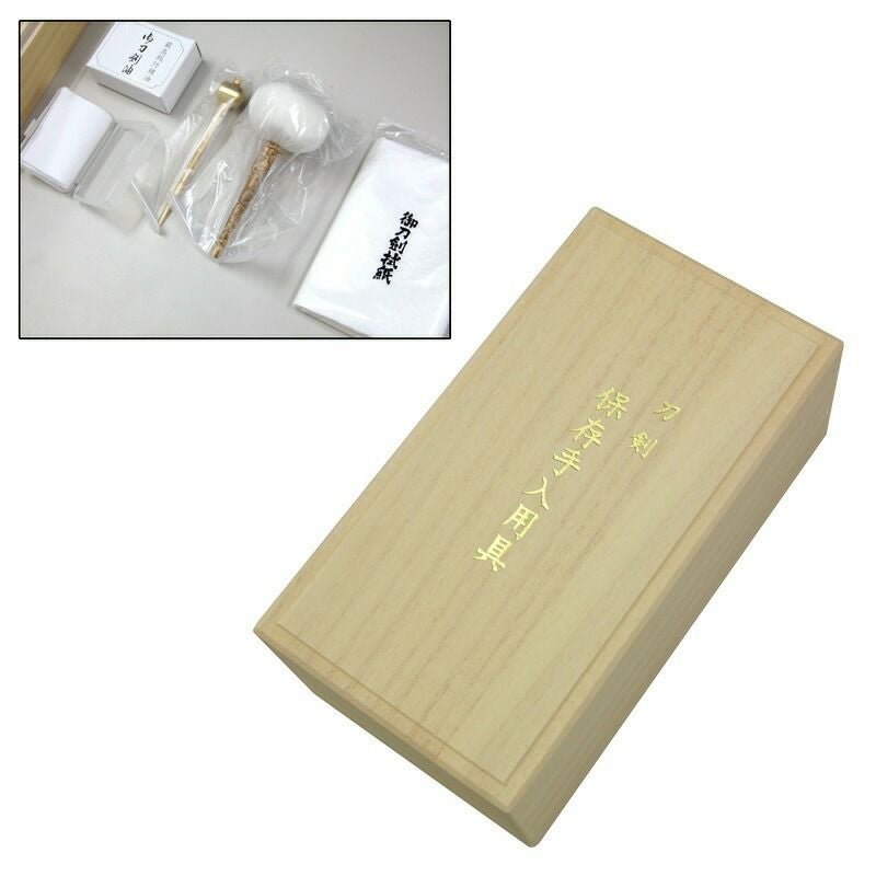 上製刀剣手入用具桐箱入