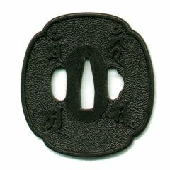 梵字鍔