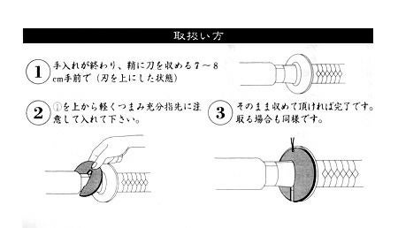 居合刀用鯉口緩み防止具『鯉口くん』