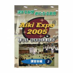 ROSSCO DVD 2枚セット 意識進化 講演会 AIKIEXPO2005講習会編2合気道,合気道DVD・書籍| 東山堂