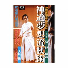 神道夢想流杖術入門編居合道,古武術DVD| 東山堂