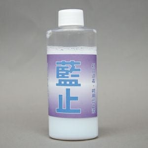 衣類用藍止