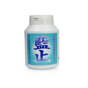 防具用藍止