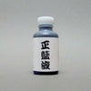 正藍液