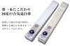 合気道白帯