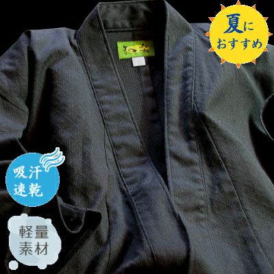 純綿薄型刺子居合道衣「和楽」