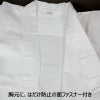 夏用綿製9A晒居合道衣