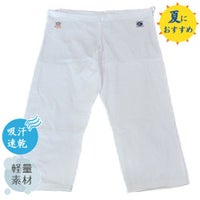 高級薄型合気道股下『涼』
