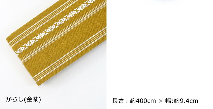 並製角帯