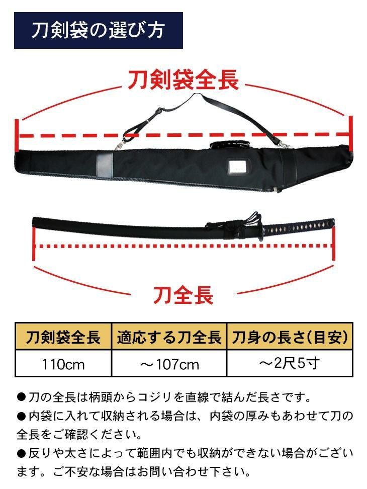 カノコ織 ナイロン製 居合刀袋