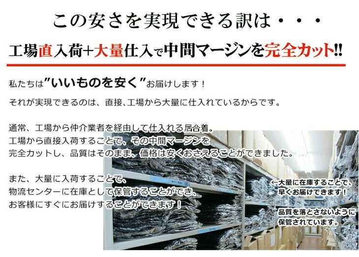 特製ポリエステル居合道衣（筒袖）