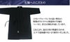 特製ポリエステル居合道衣（筒袖）