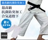 最高級抗菌防臭加工合気道股下「蓬（よもぎ）」