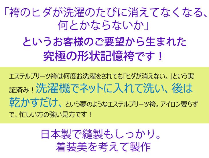 エステルプリーツ居合袴