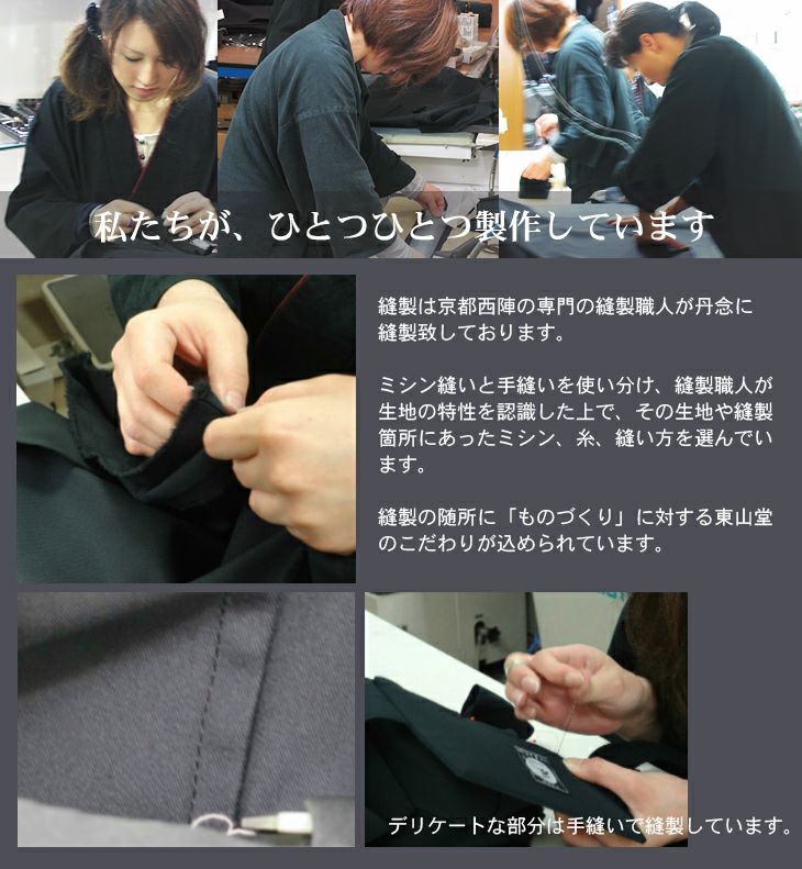 最高級ポリエステル居合羽織（※羽織紐別売）