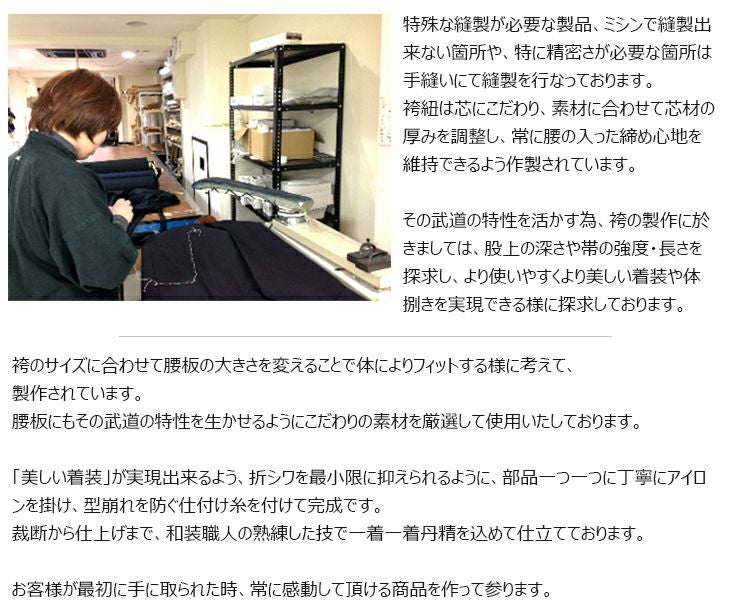 【夏におすすめ】ツムギ居合袴「暁（あかつき）」