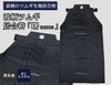 波ツムギ居合袴「曙（あけぼの）」