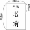 垂ネーム クラリーノ オリジナル持込書体【垂ネーム市場】