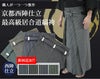 【京都西陣仕立】最高級居合道縞袴