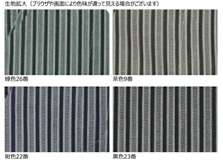 【京都西陣仕立】最高級居合道縞袴