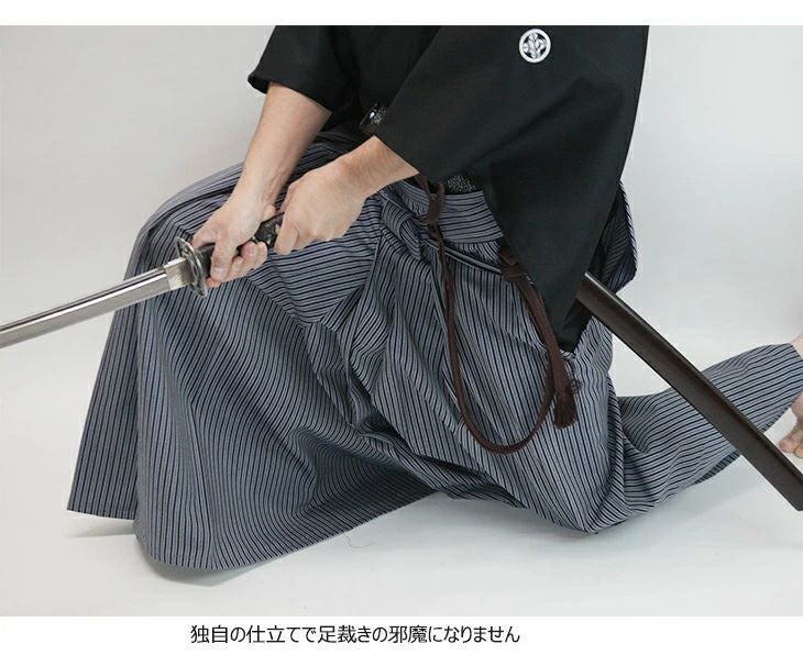 【京都西陣仕立】最高級居合道縞袴