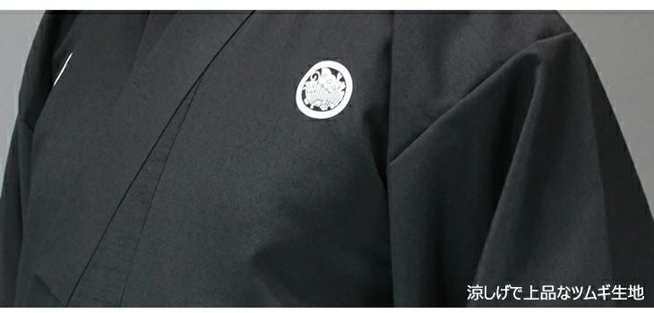 【夏におすすめ】ツムギ居合衣「暁（あかつき）」（紋付用着物袖）