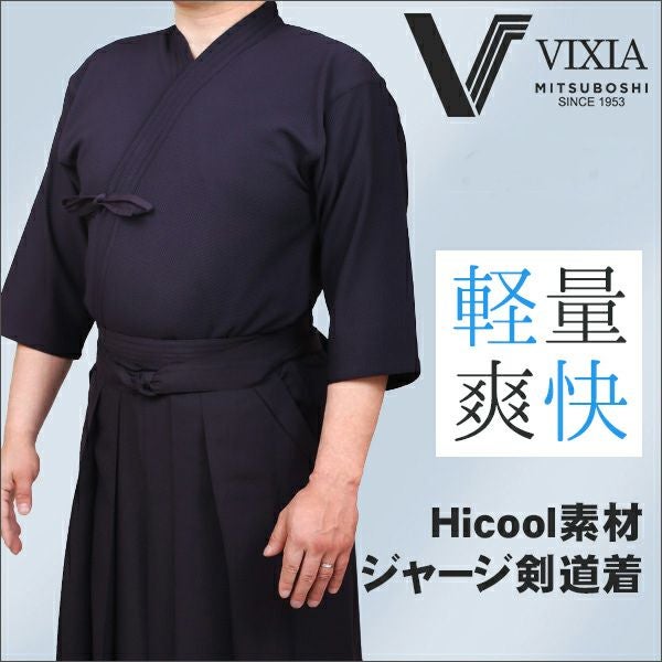 超軽量！高機能！ジャージ剣道着『VIXIA（ヴィクシア）』| 東山堂