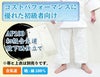 AP100 初級者向け合気道股下晒仕立