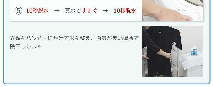 バイオクリーンウォッシュ 剣道衣用洗剤