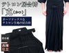 【新商品】テトロン居合袴「克(かつ)」