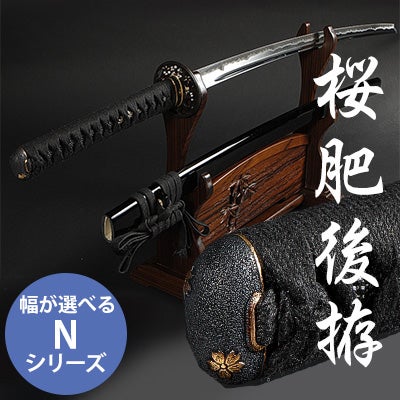 居合刀Nｼﾘｰｽﾞ 桜肥後拵| 東山堂