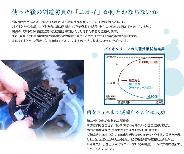純国産バイオクリーンドライメッシュ5mmミシン甲手
