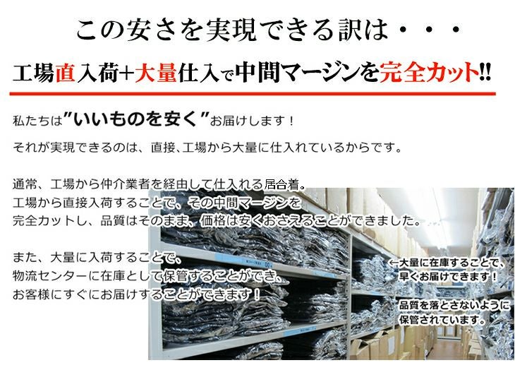 徳用居合道衣・袴・帯3点セット