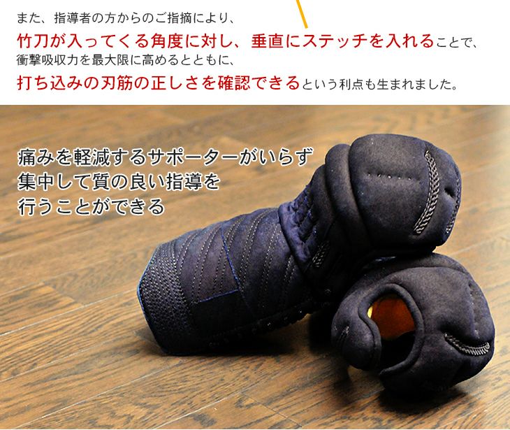 純国産指導者用紺革甲手『修道（しゅうどう）』