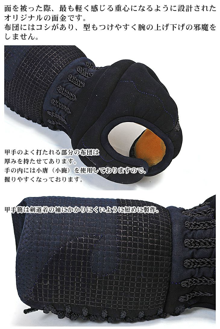 【数量限定】特選紺鹿革“実戦型”手刺防具『光』1.5分