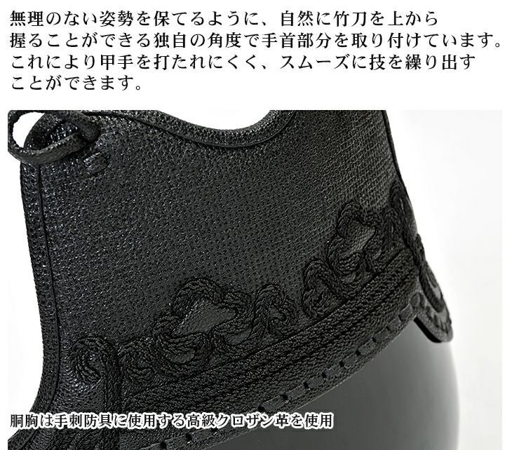 【数量限定】特選紺鹿革“実戦型”手刺防具『光』1.5分
