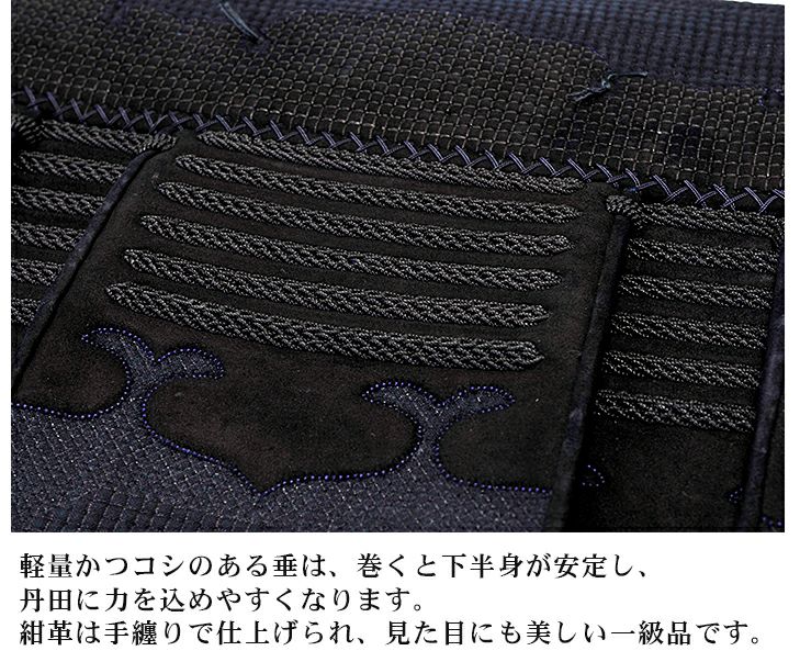 【数量限定】特選紺鹿革“実戦型”手刺防具『光』1.5分