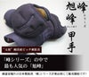 ミツボシ製『峰』シリーズ『旭峰』(きょくほう)6mmミシンぐの目刺紺革防具　甲手単品
