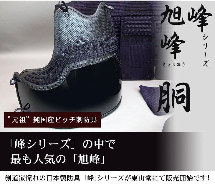 ミツボシ製『峰』シリーズ『旭峰』(きょくほう)6mmミシンぐの目刺紺革