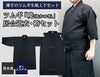 【夏におすすめ】ツムギ「暁(あかつき)」居合道衣・袴セット