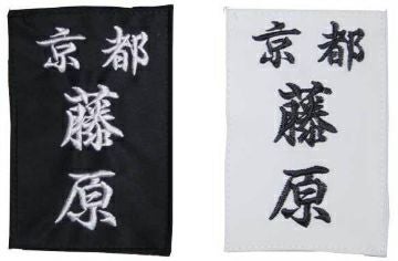 【夏におすすめ】ツムギ「暁(あかつき)」居合道衣・袴セット