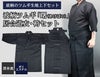 波柄ツムギ「曙(あけぼの)」居合道衣・袴セット