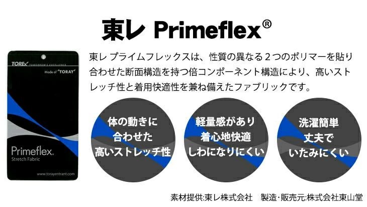 【夏におすすめ】プライムフレックス「輝」居合衣 紋付用着物袖＋京都西陣仕立最高級縞袴セット